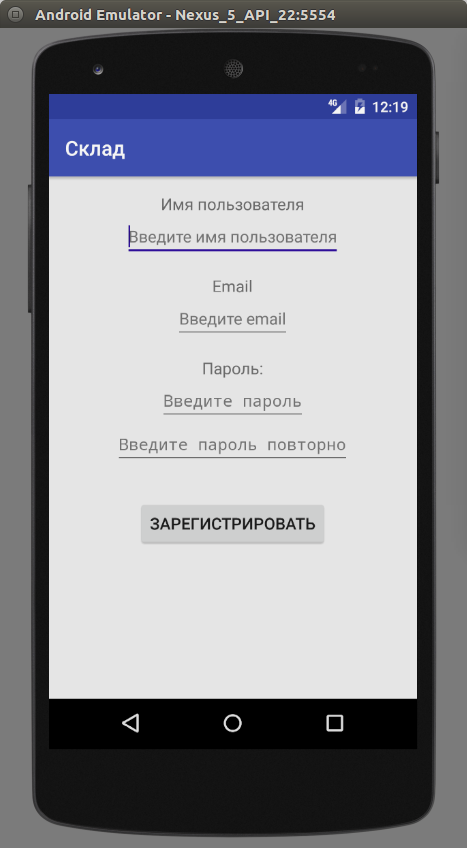Экран регистрации нового пользователя