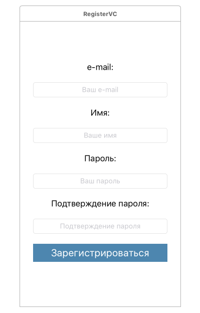 Экран регистрации нового пользователя